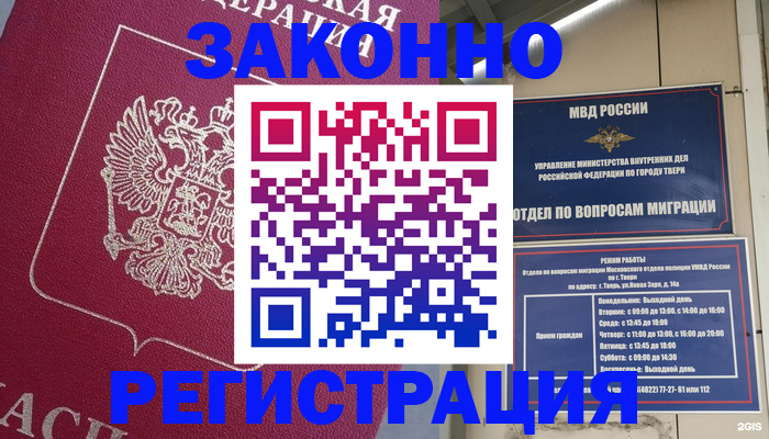 где прописаться в Людиново