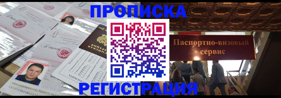 прописка гарантия в Людиново