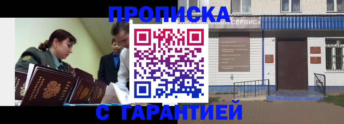 временная регистрация законно в Людиново