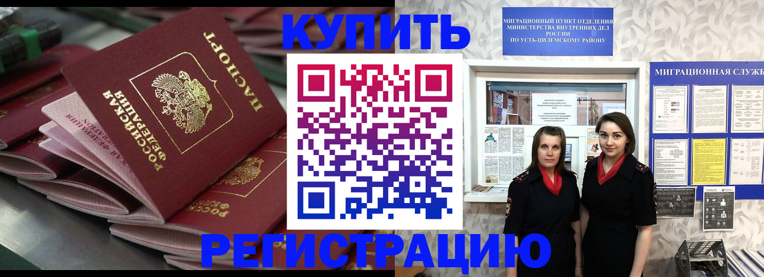 временная регистрация госуслуги в Людиново